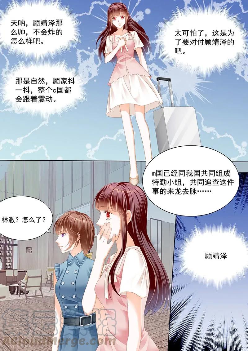 顾靖泽死了？10