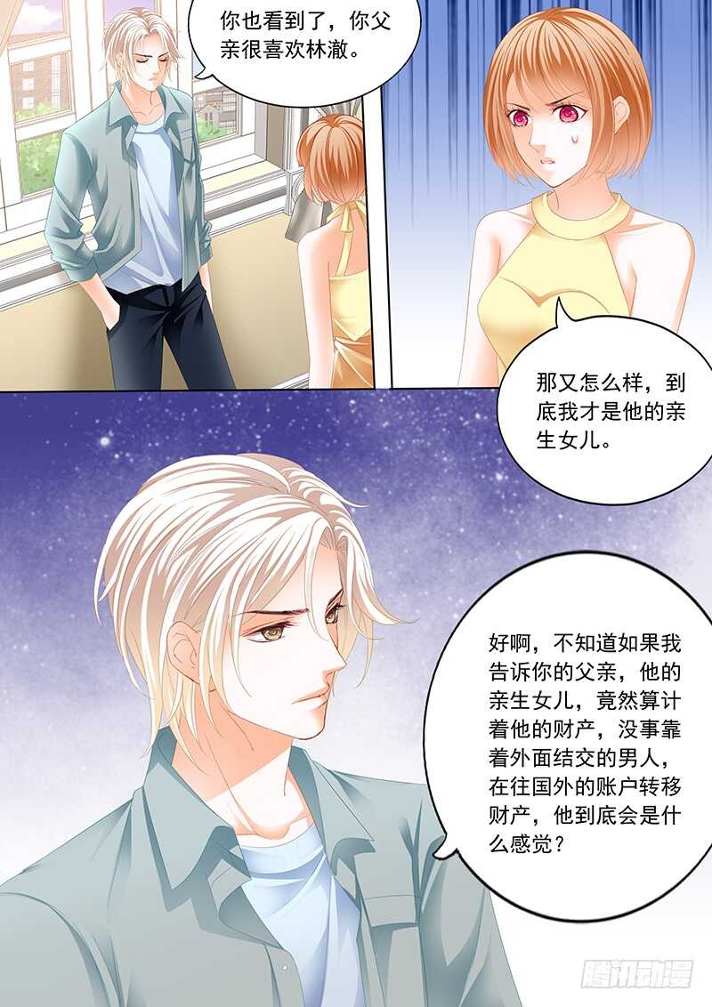 打脸陆初夏10