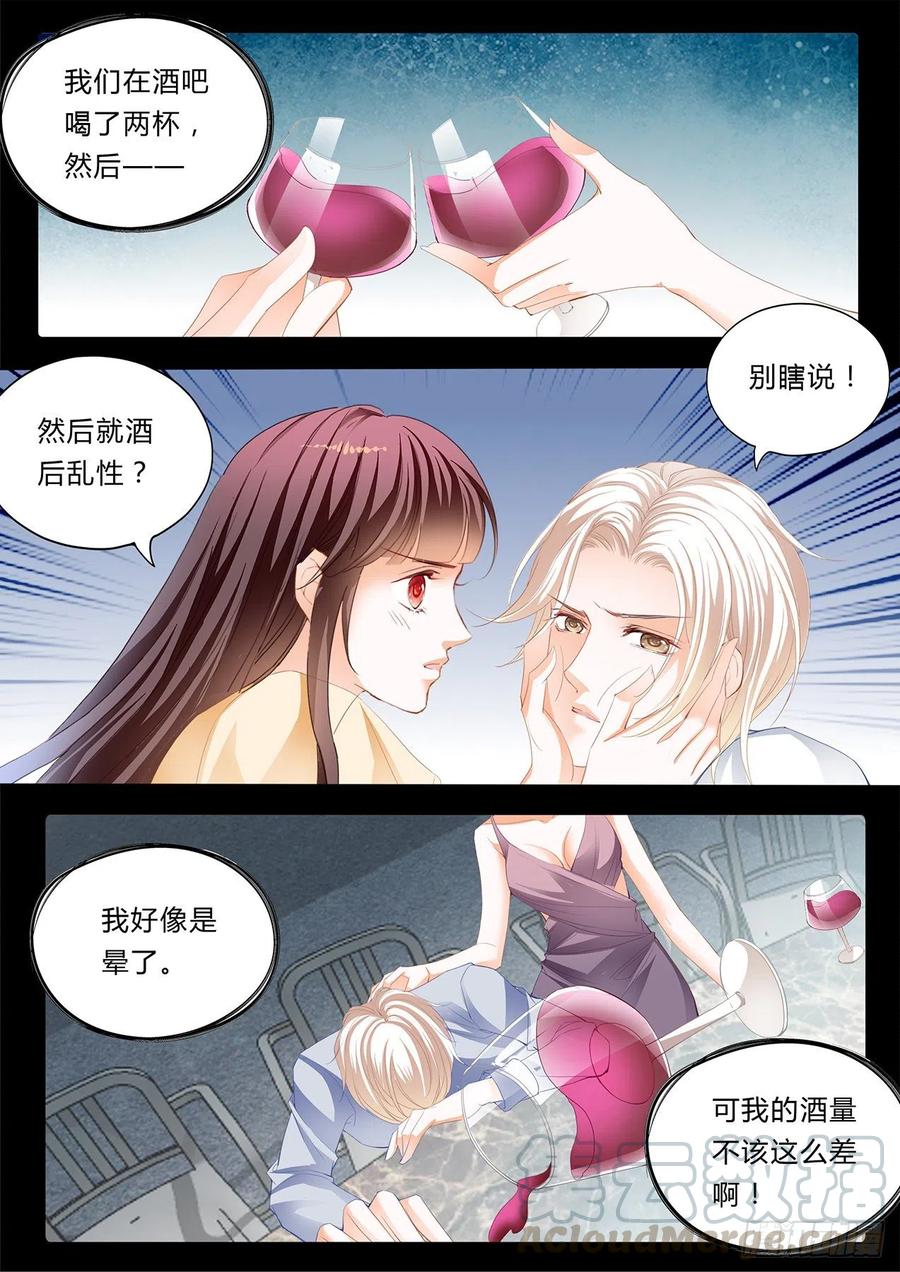 你想酒后……？10