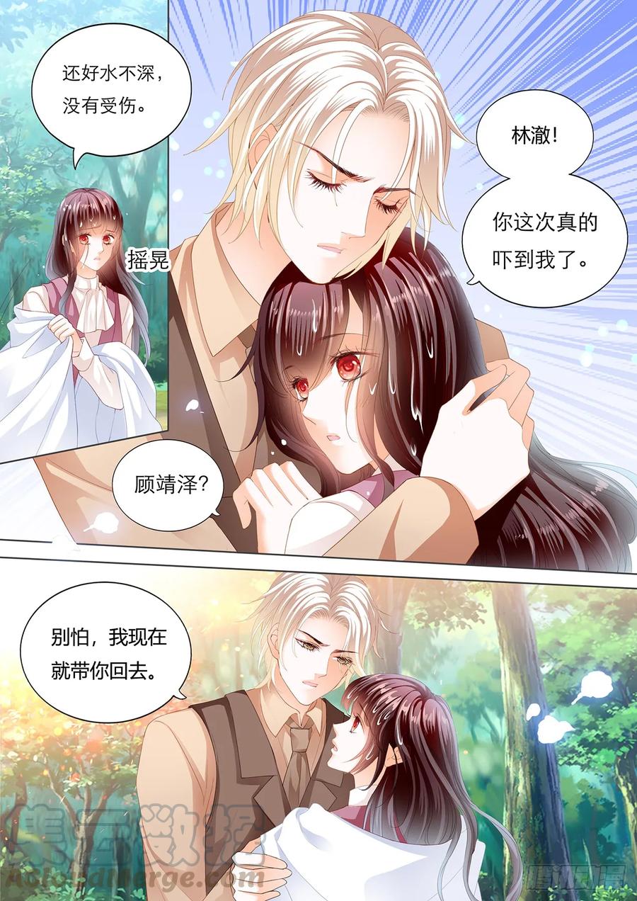 老公来救你！6