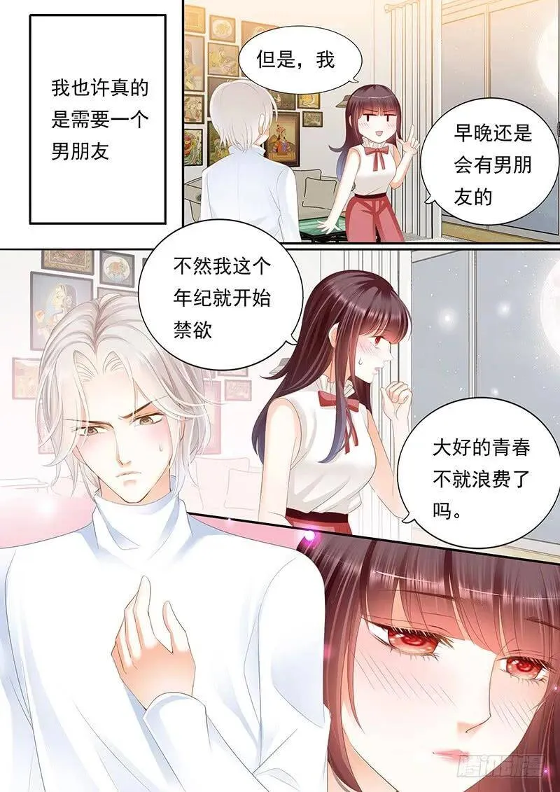 一口咬住了她的唇13