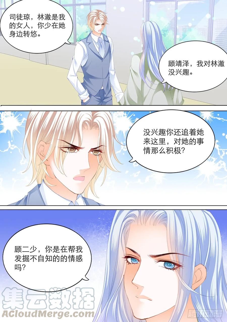 现在就要“那个”8