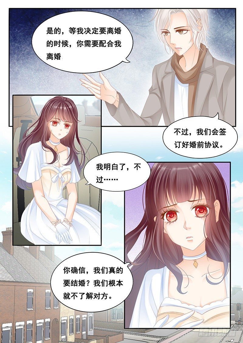 我们结婚吧9