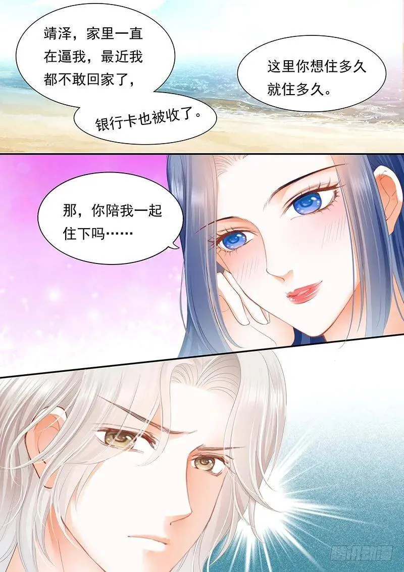我不想你交男朋友19