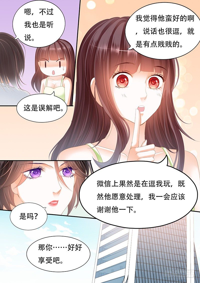 她竟然还在为别的男人伤心10