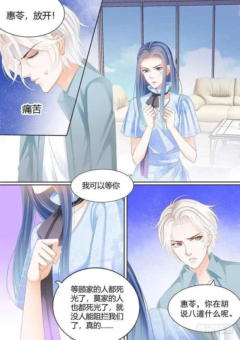 竟然觉得很恶心10