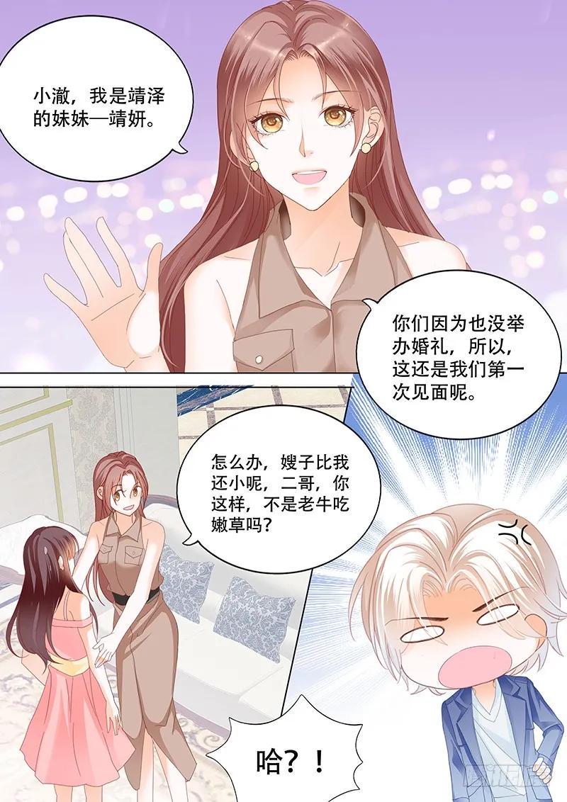 俞姐与总统5
