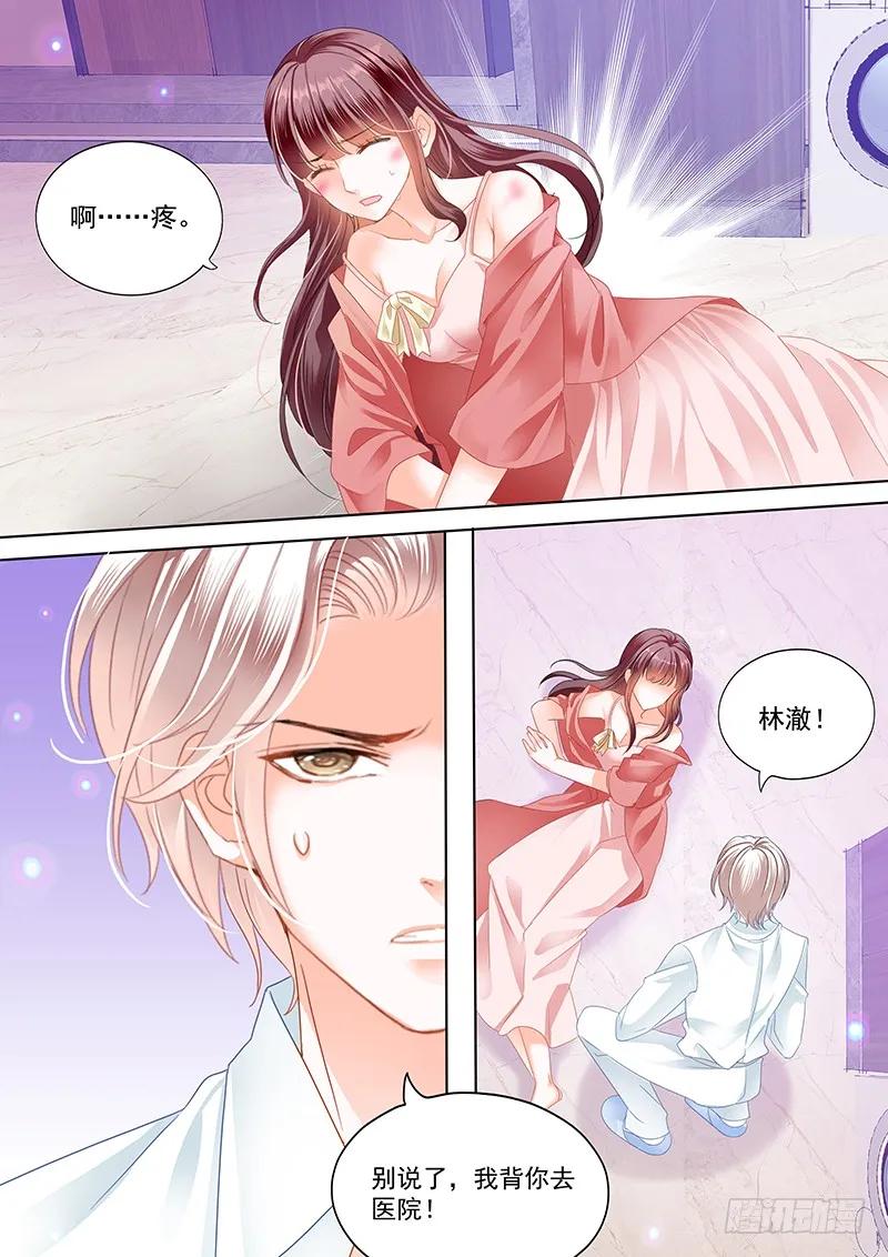 林澈受伤7