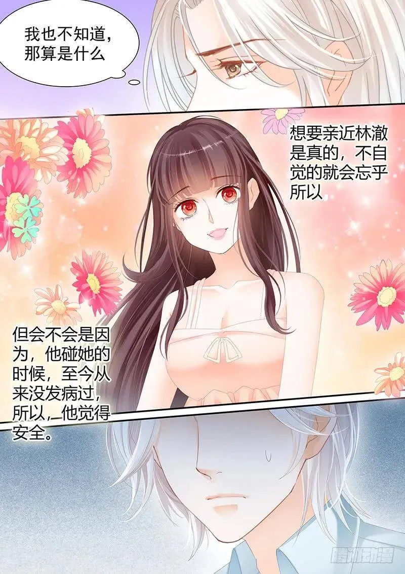 竟然觉得很恶心5