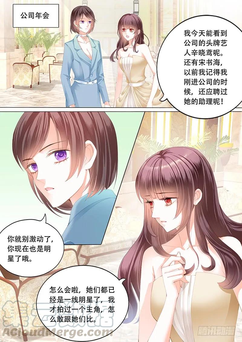 你是要当顾家的女主人的人9
