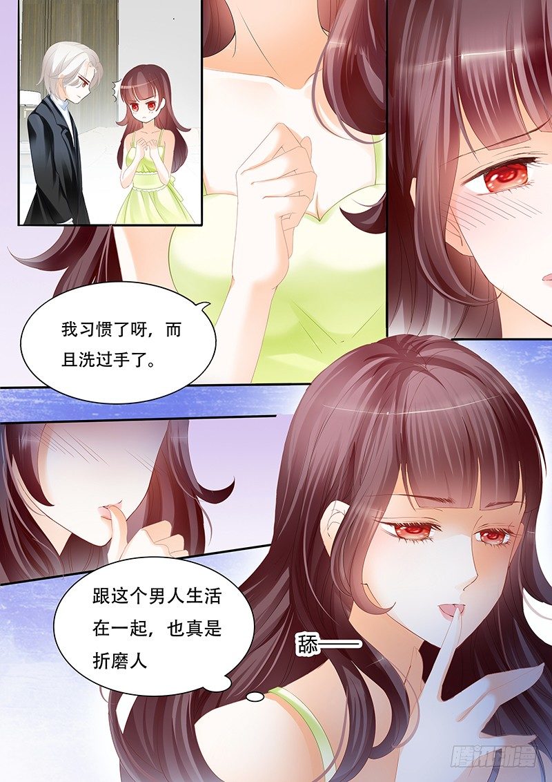 你不要把气撒在我的身上5