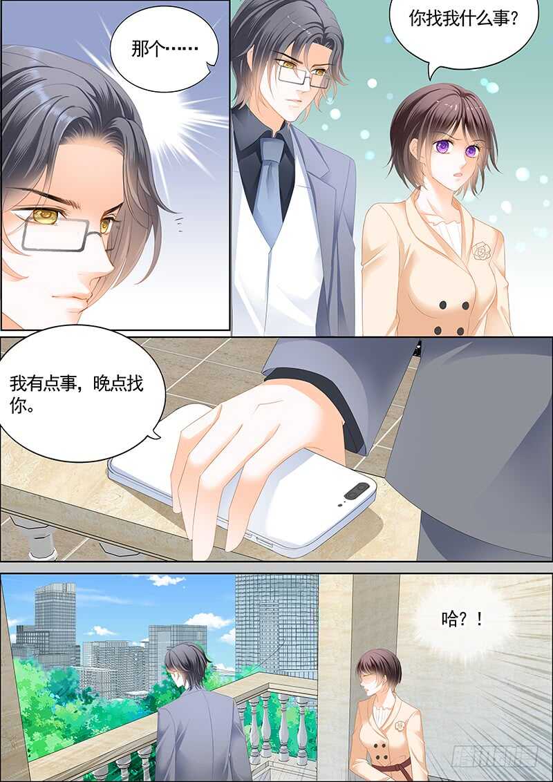 最大情敌的出现11