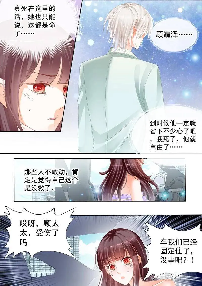 以后再也不许开车了5