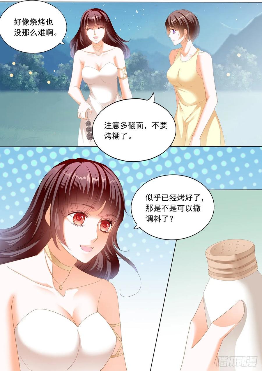 你太好吃了5