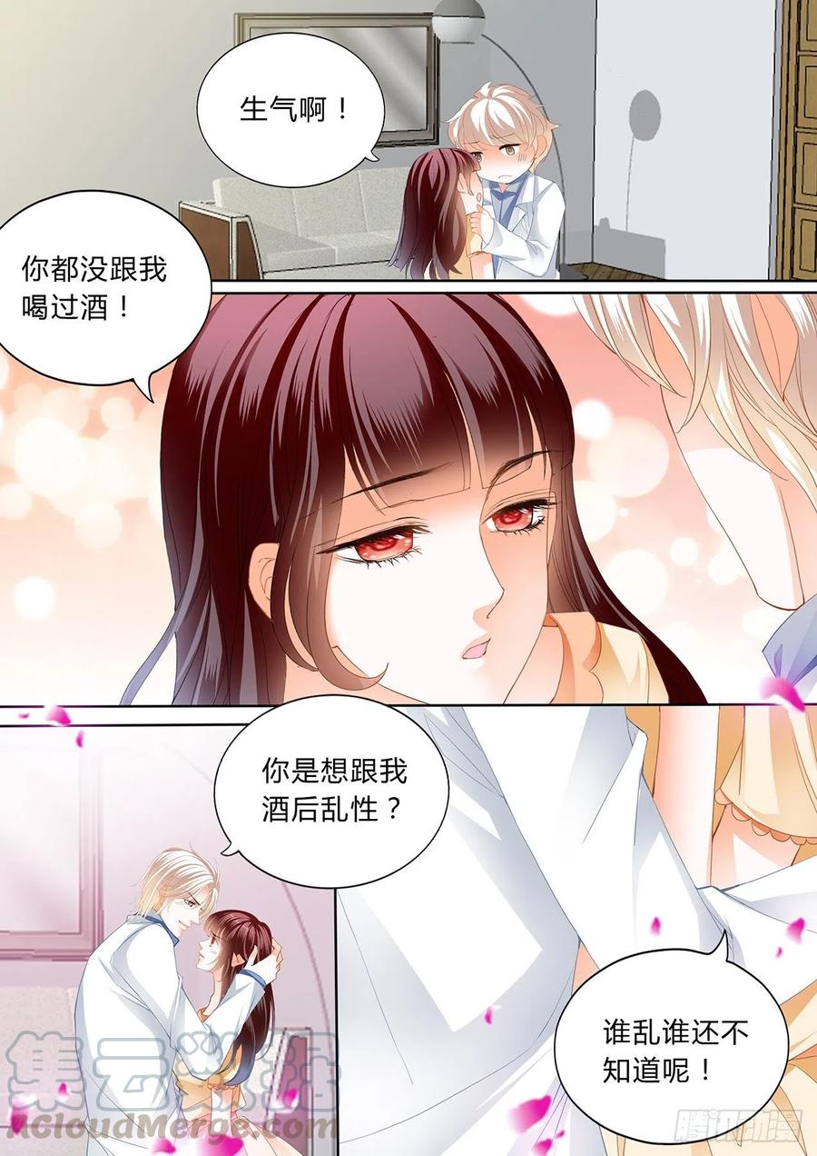你想酒后……？13