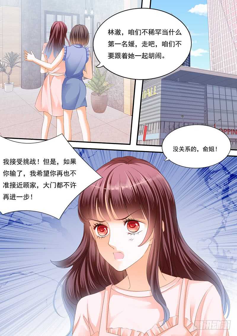 林澈的挑战5