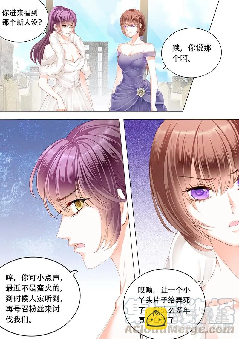 你是要当顾家的女主人的人12