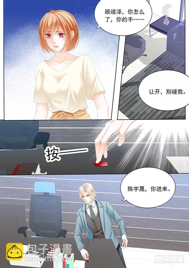 陆初夏知道了他的病6