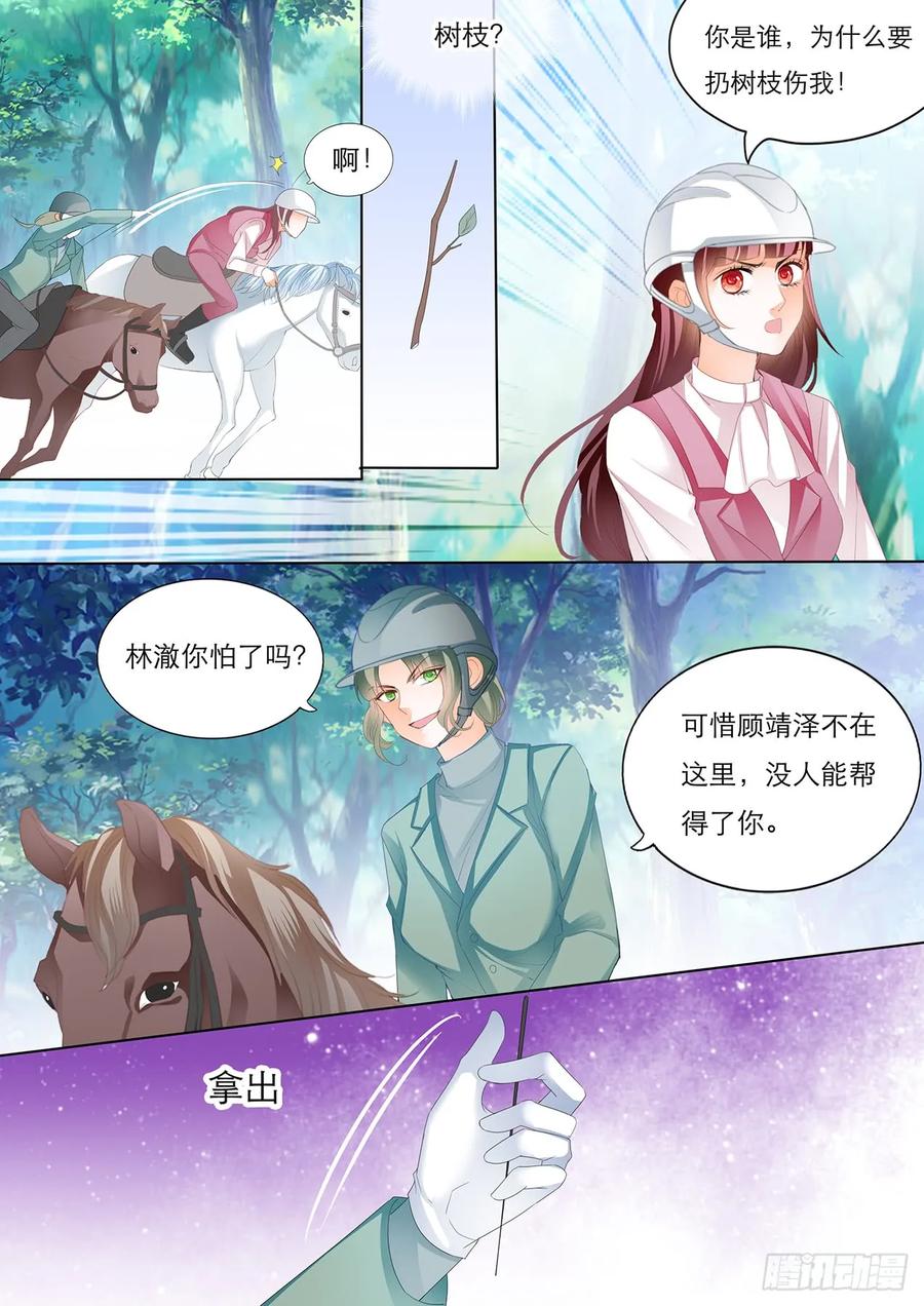 林澈骑马比赛遇险11