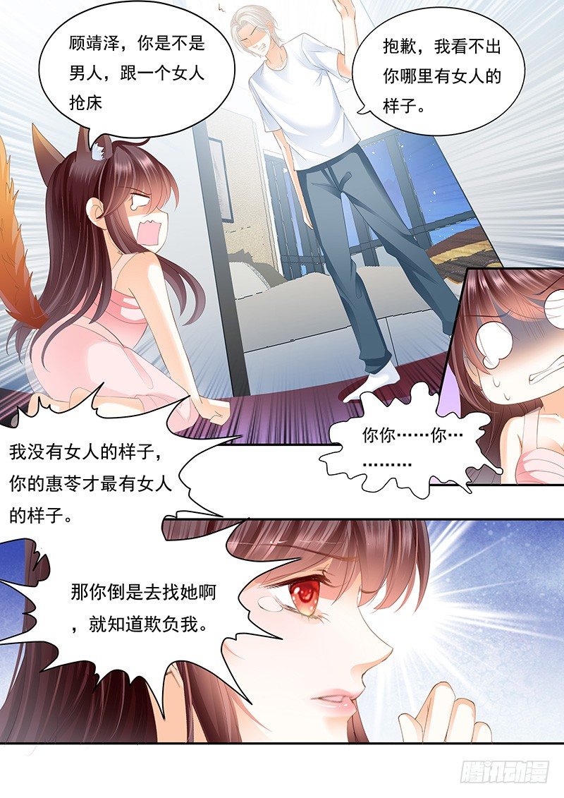 擦了我的口水就是我的了9