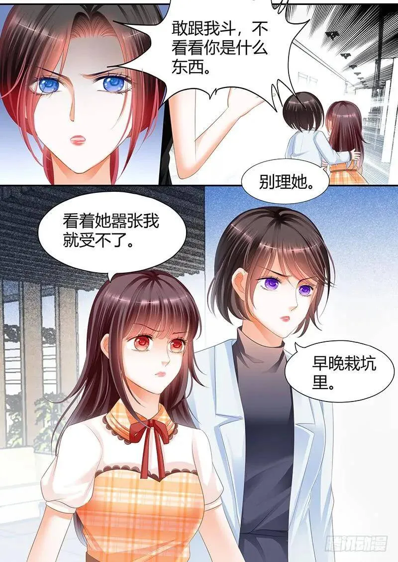 不会给你惹事18