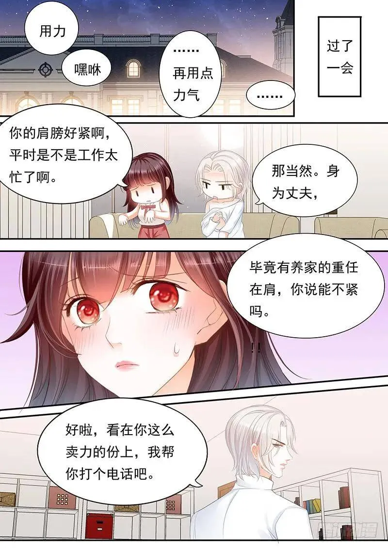 过来给我按摩一下15