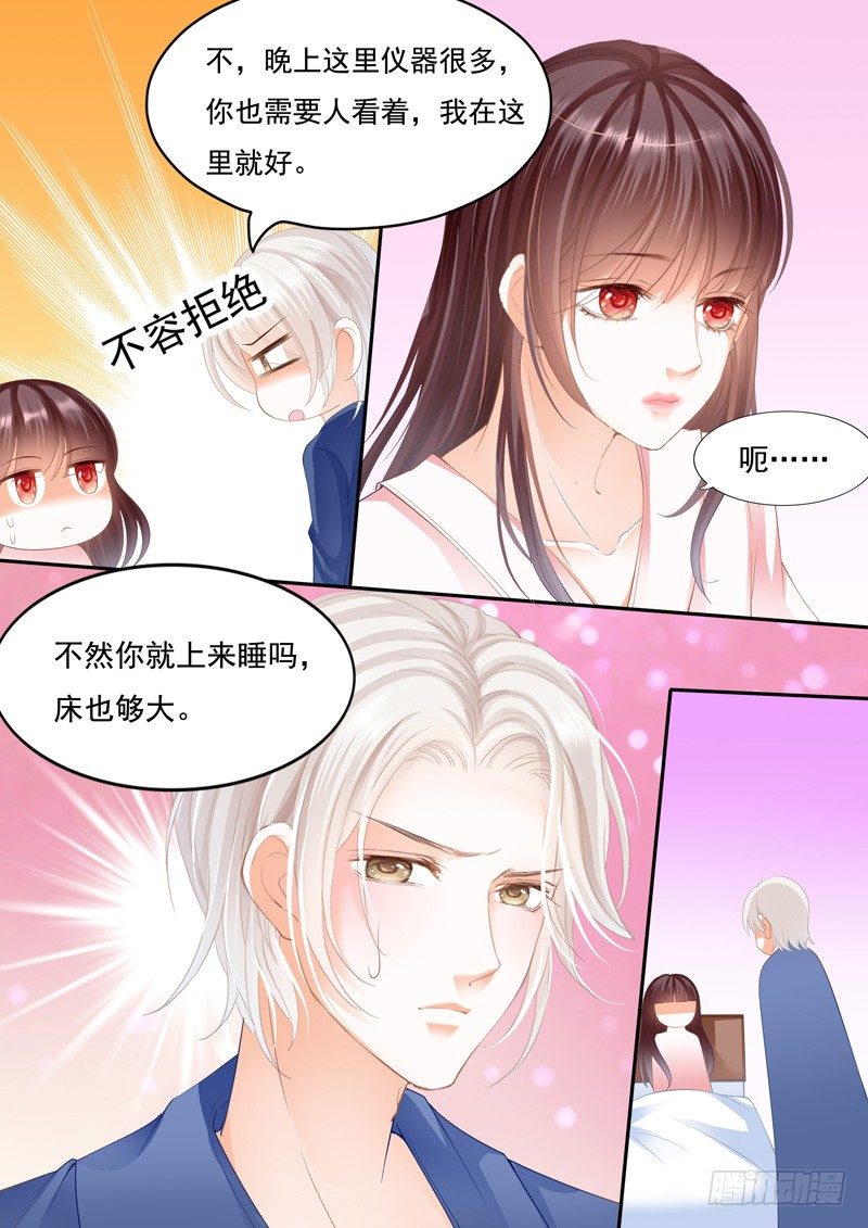 我要照顾你13