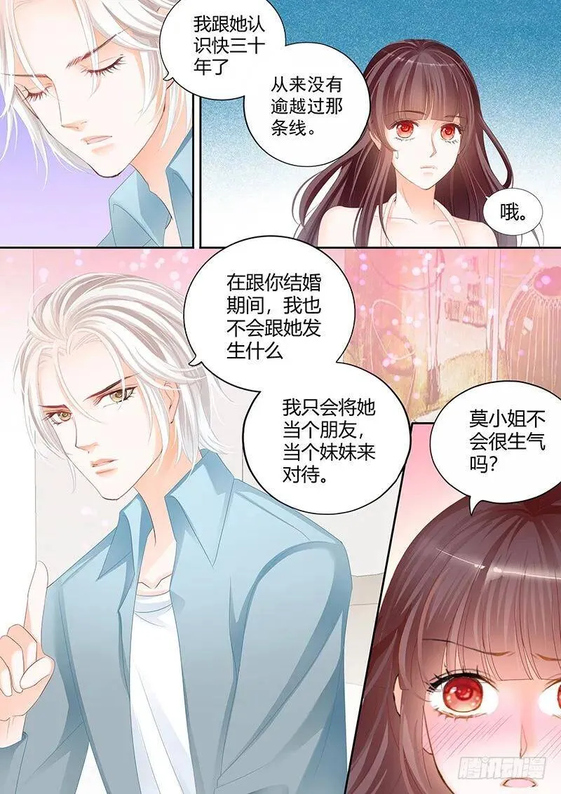 希望这段婚姻是好回忆3