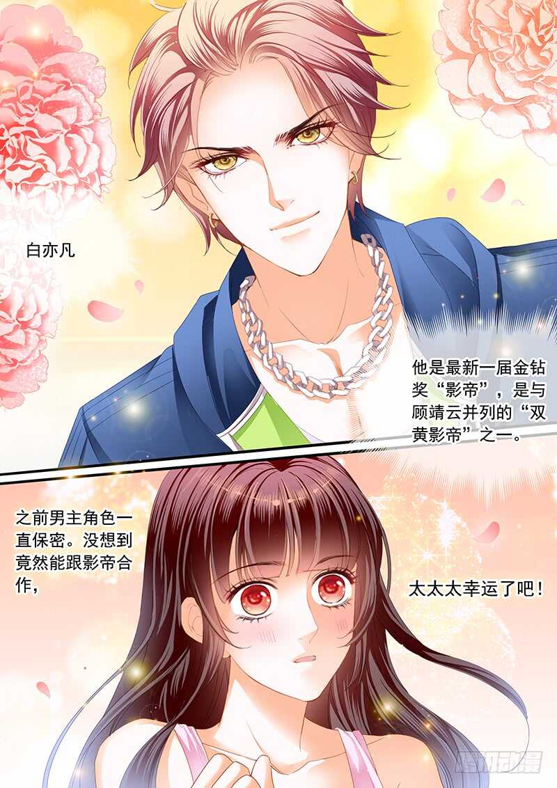 超帅影帝要和林澈拍吻戏9