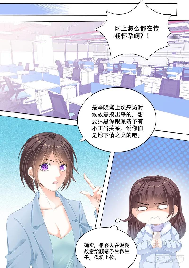 彻底拉黑莫惠苓5