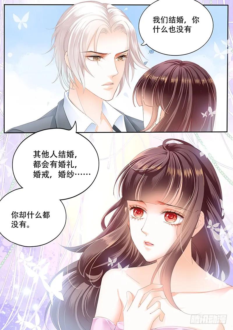 你会不会想要个婚礼13