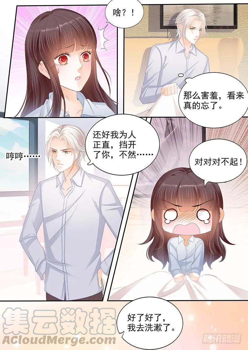 要不起的男人4