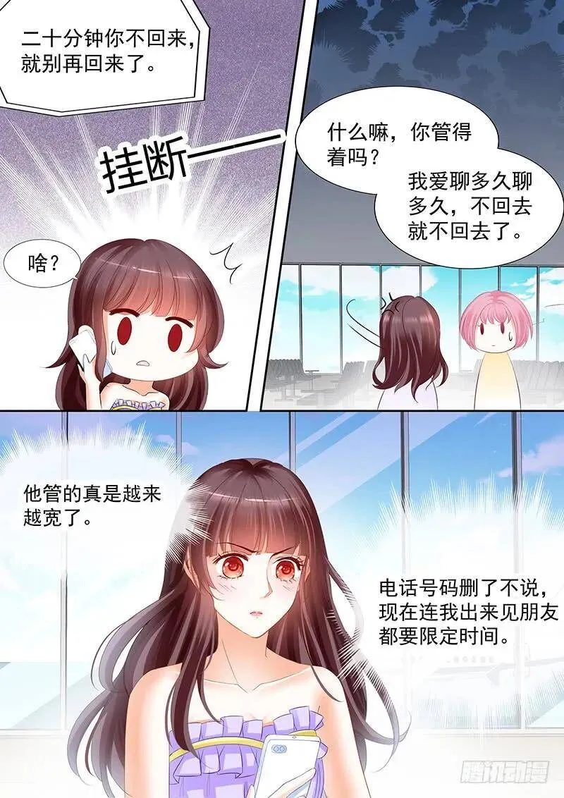 二十分钟不回来就别回来了12