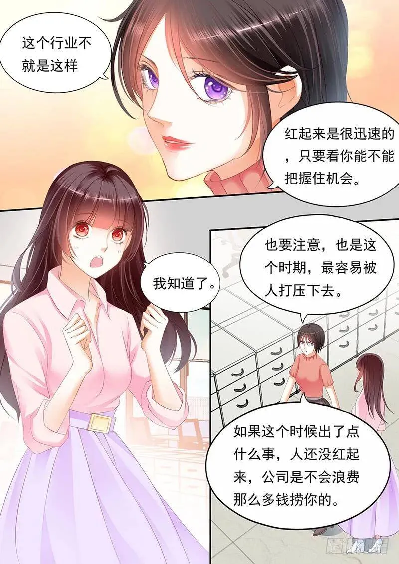 我不想你交男朋友12