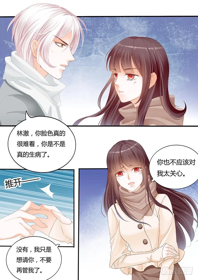 你能不能不要再管我11