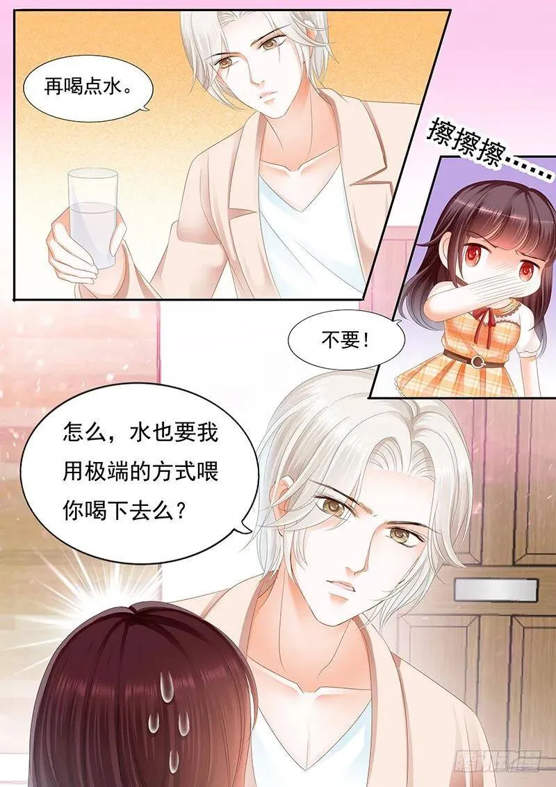 用极端方式喂你14