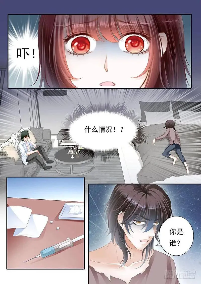 林澈被抓？！7