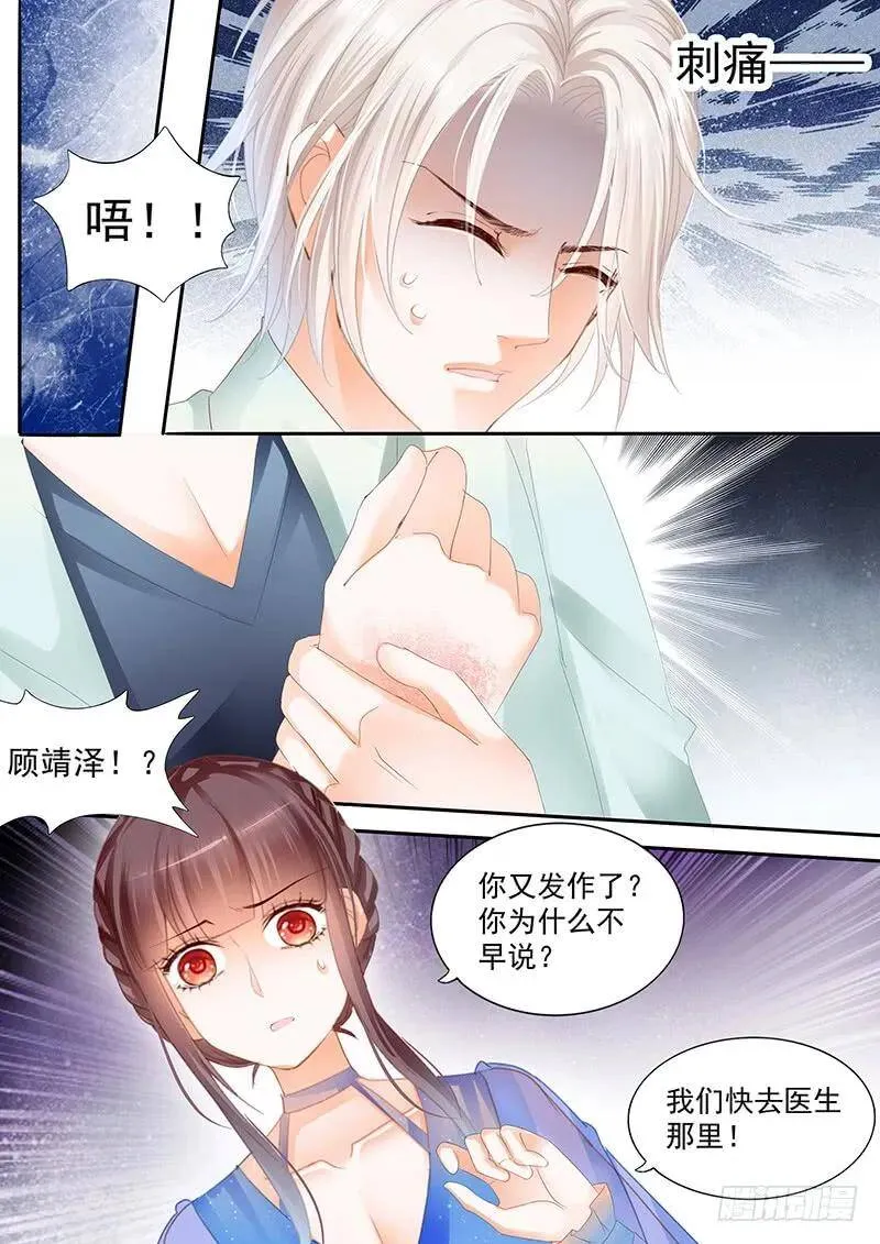 我如果不离婚呢16
