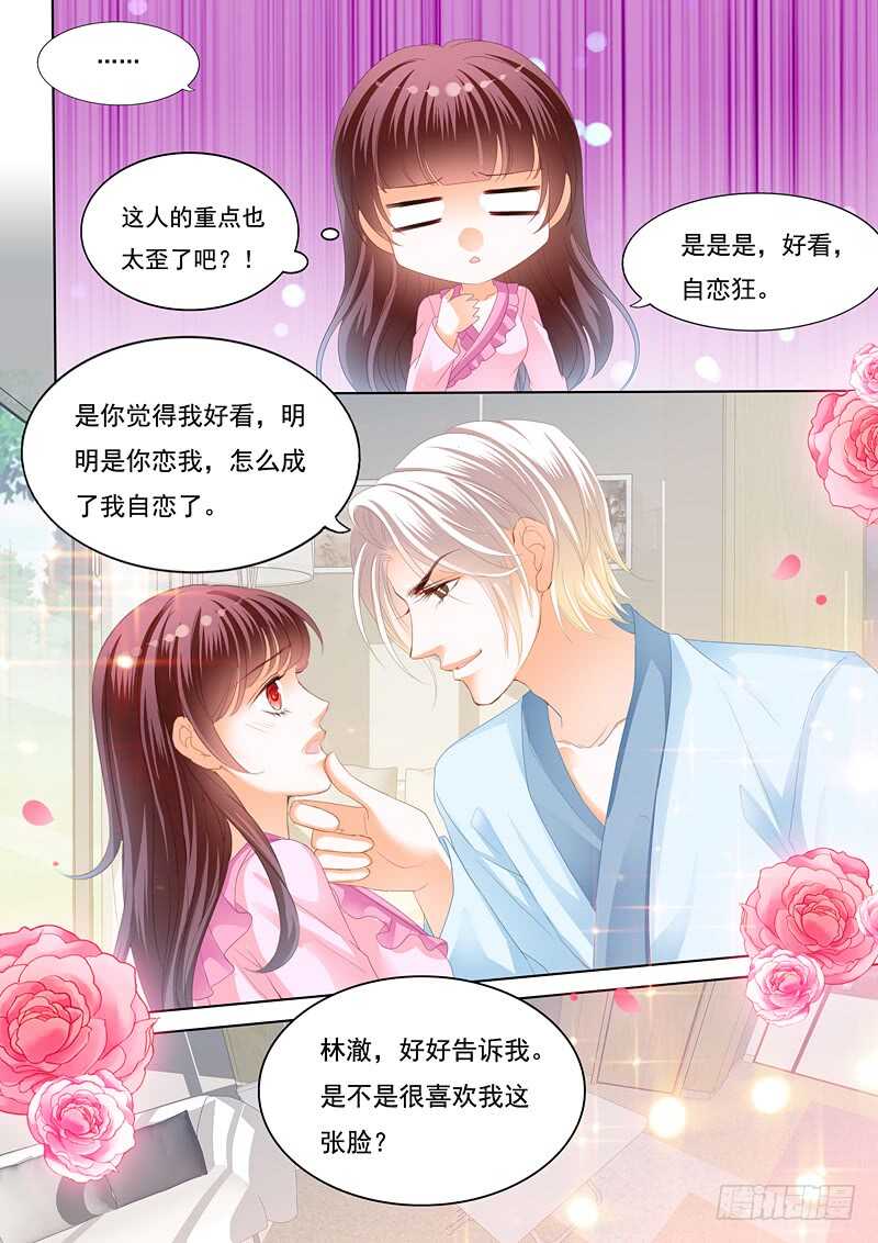 为你的身体消毒4