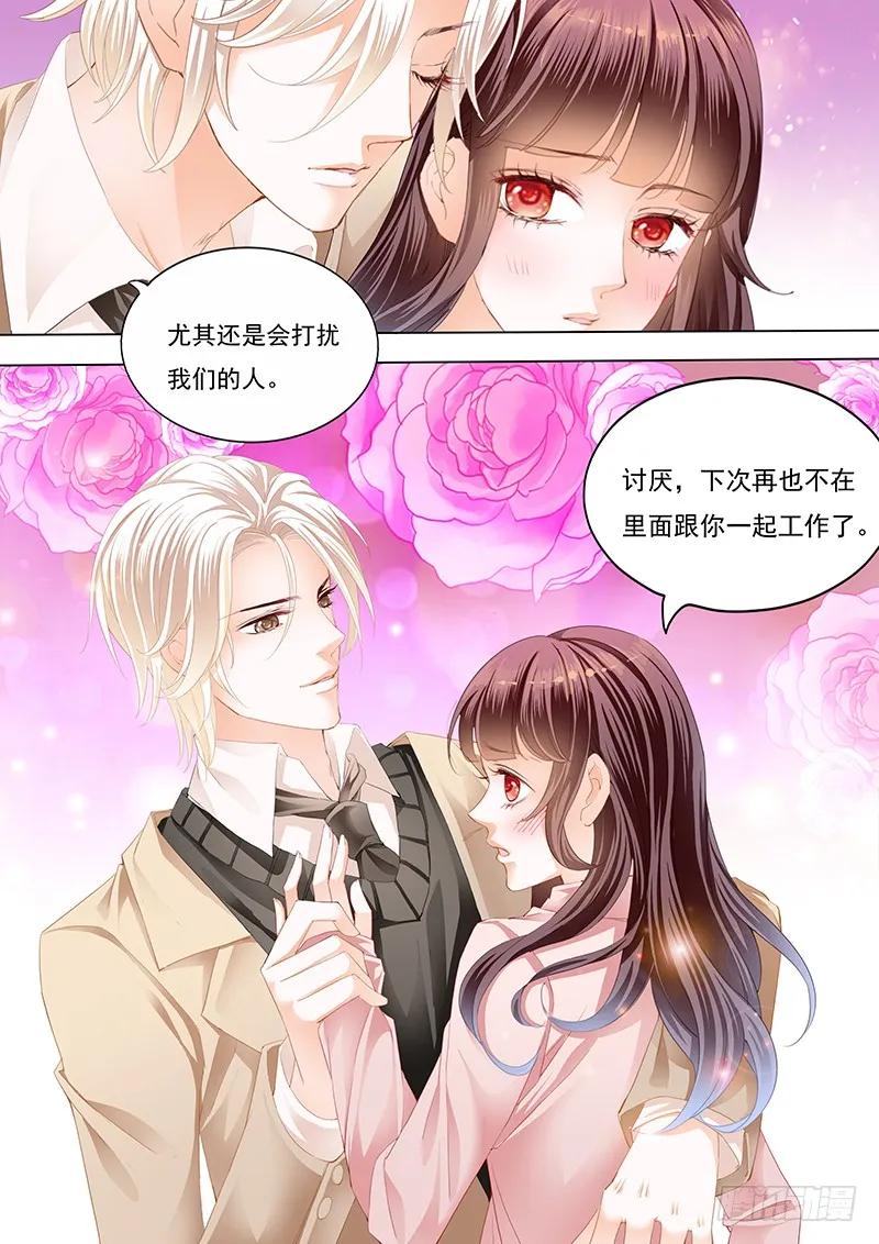 夫妻生活不能有人来打扰13