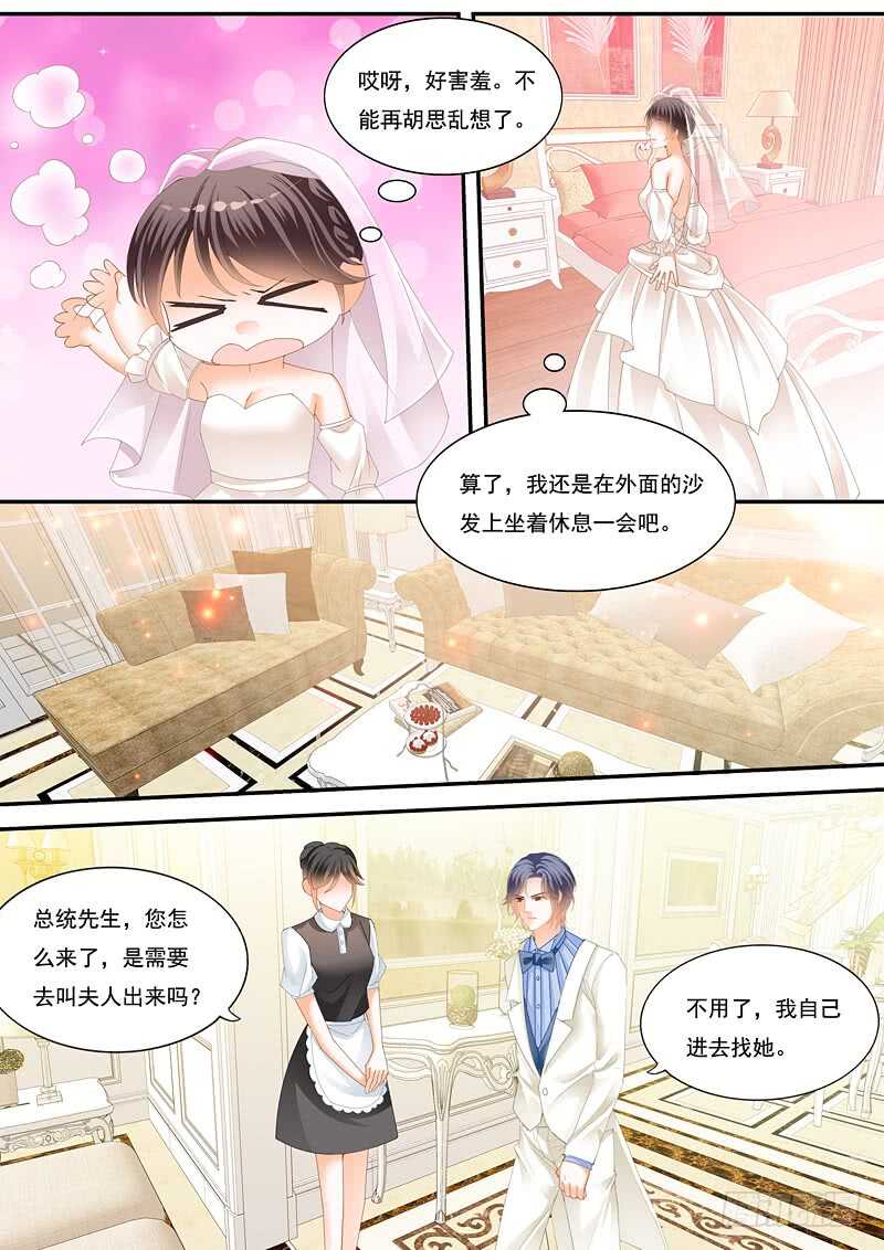 俞姐的新婚之夜11