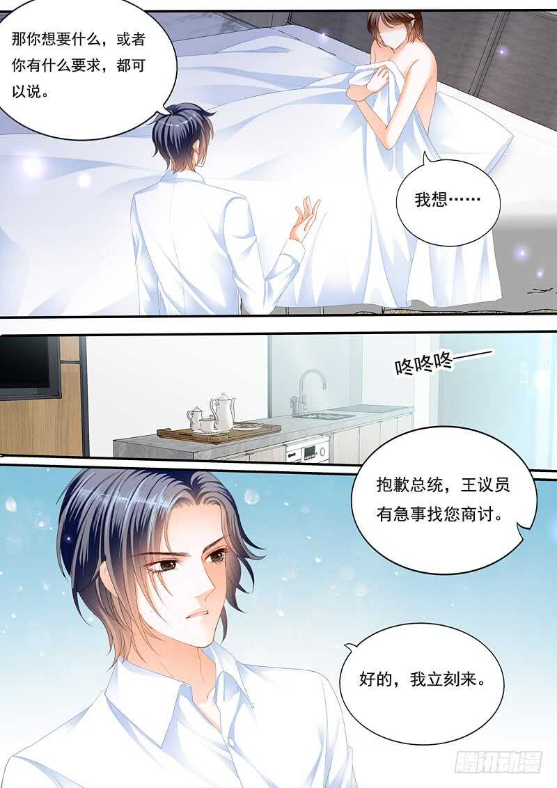 只想要正常的婚姻6