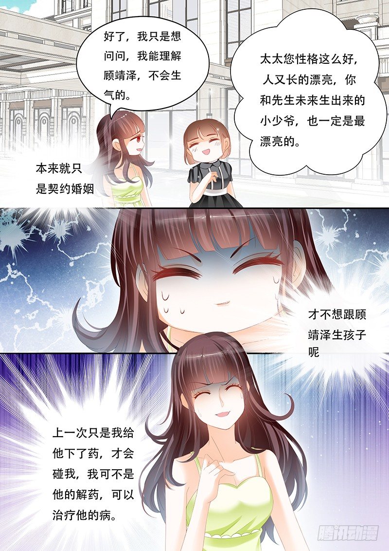 你们这么般配9