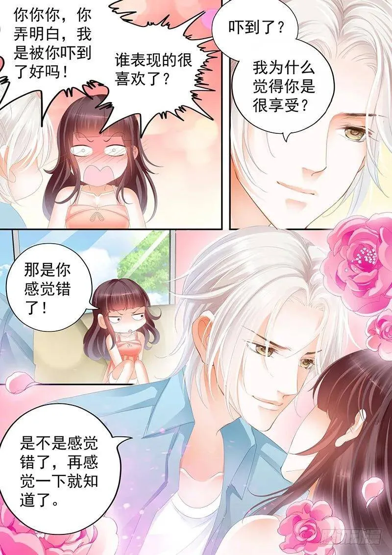 你表现得很喜欢啊？16