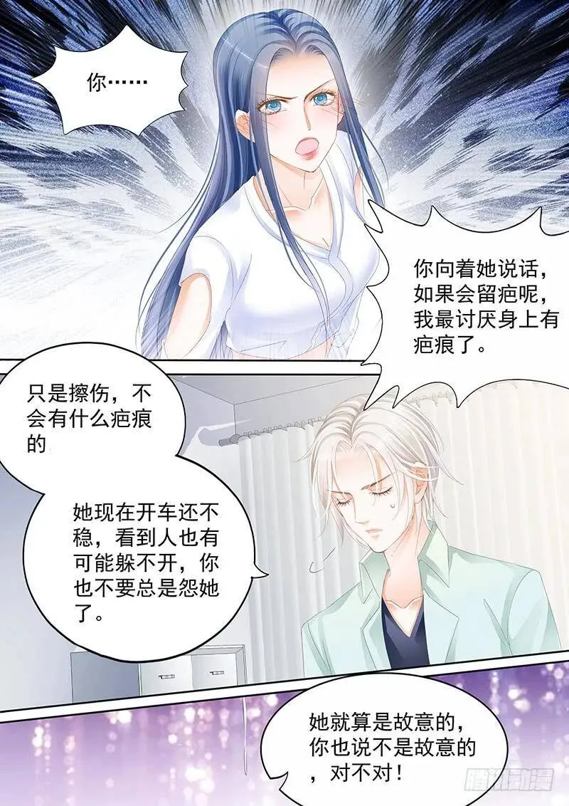 你怎么能这么说10
