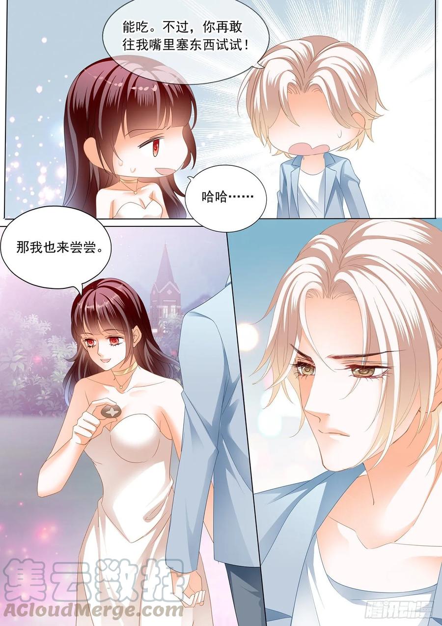 你太好吃了10