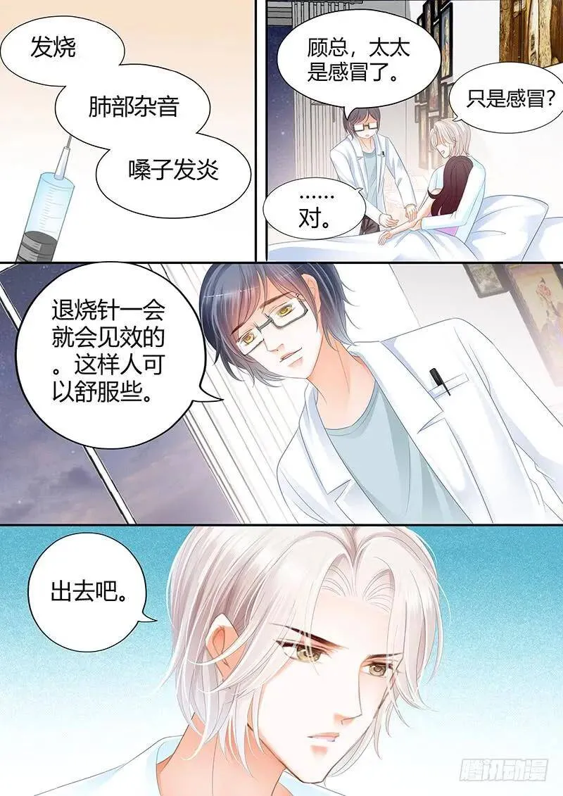 吃醋的妒夫12