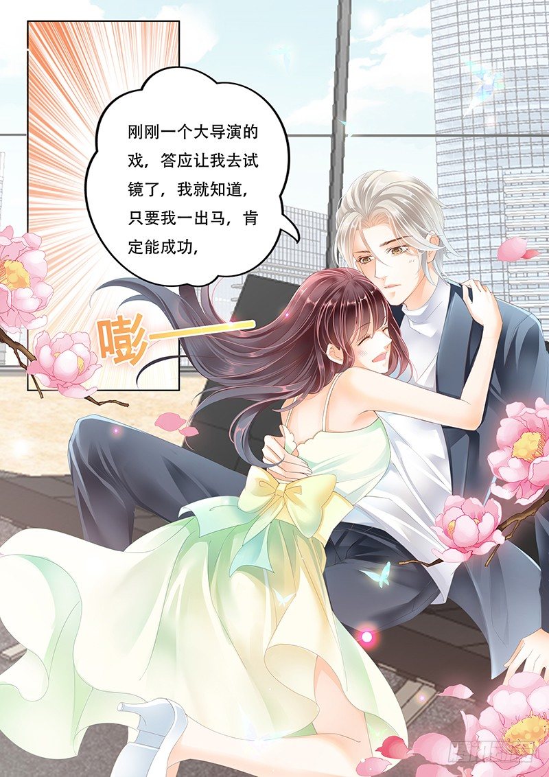 让你梦想成真9