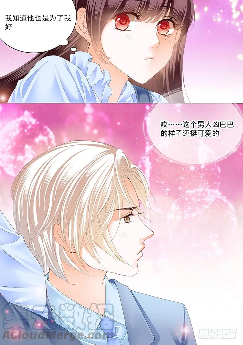 总统要结婚6