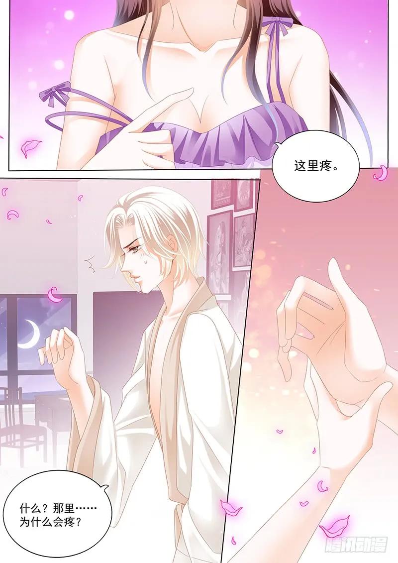 我不是玩火3
